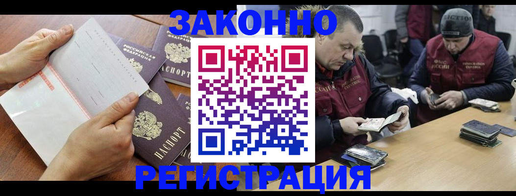 временная регистрация в Гагарине