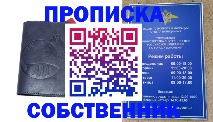 прописка ребенка в Гагарине