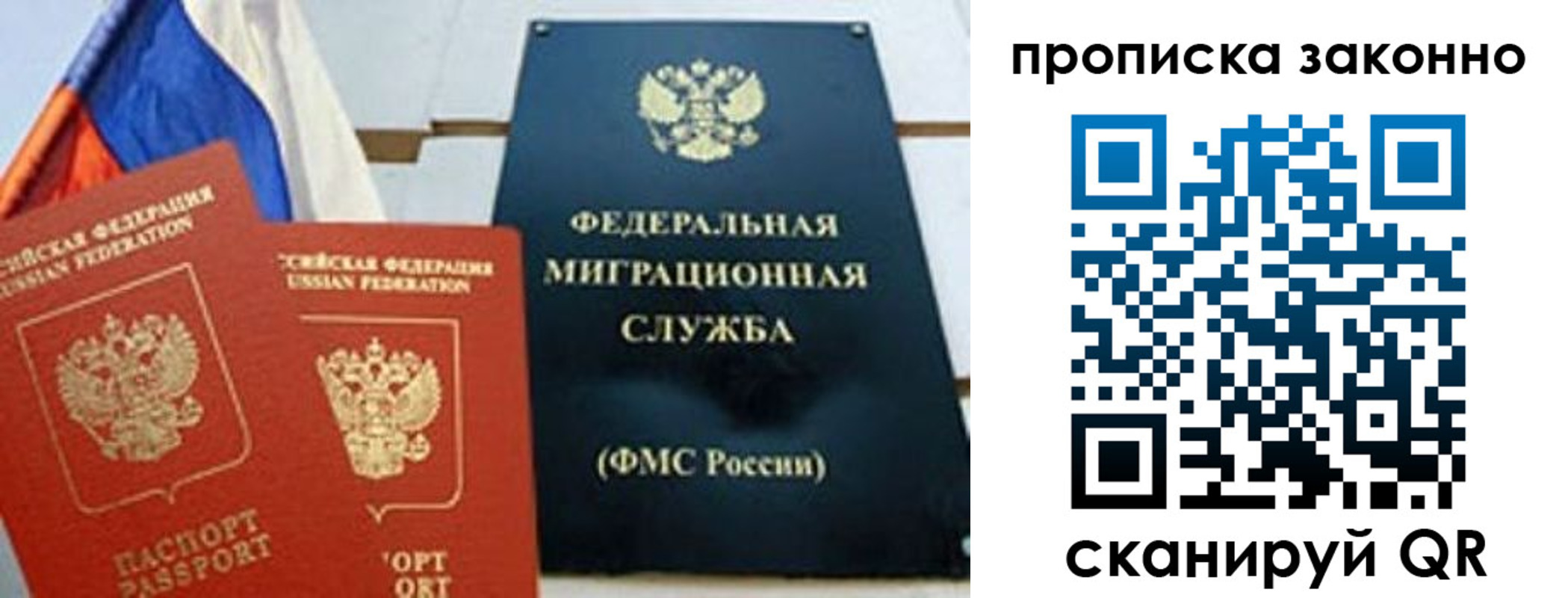 прописка паспорт в Гагарине