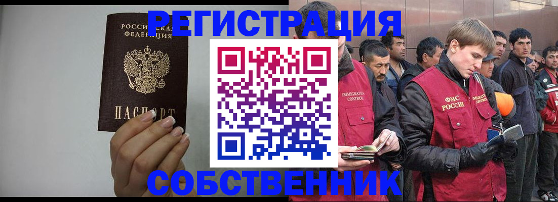купить прописку в Гагарине