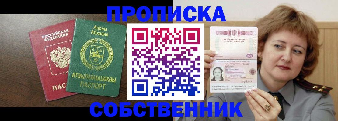 временная регистрация гарантия в Гагарине
